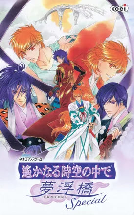 Harukanaru Toki no Naka de: Yume no Ukihashi ("Floating Bridge of Dreams"): Signed Game Script