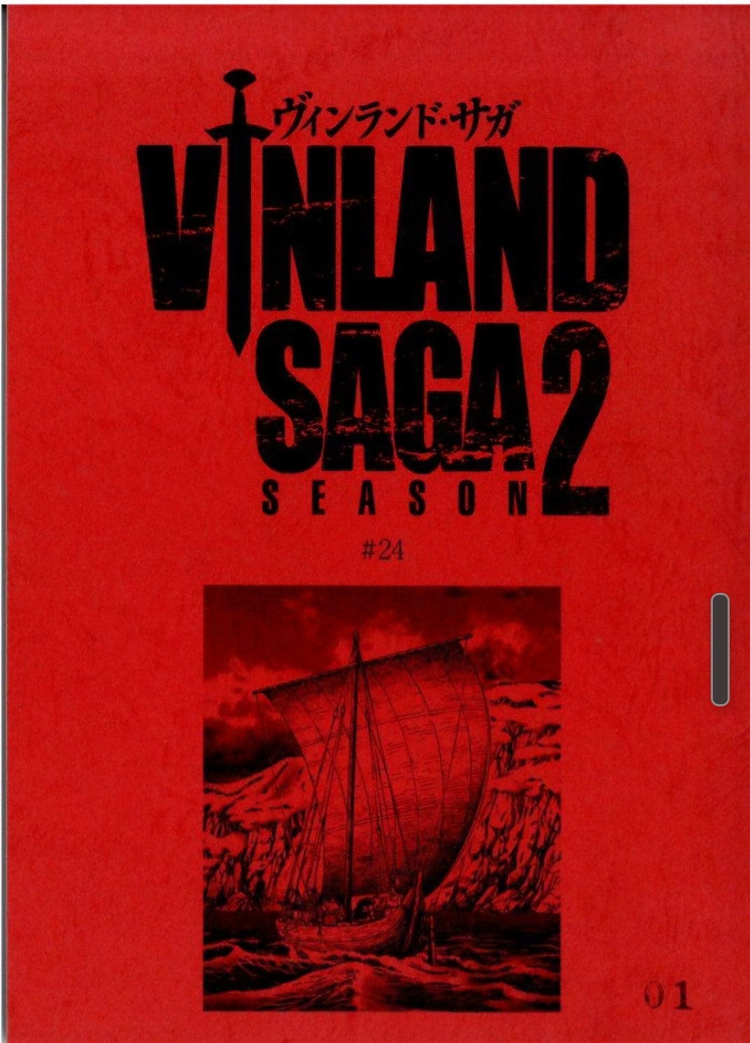 Vinland Saga season 2 script #21