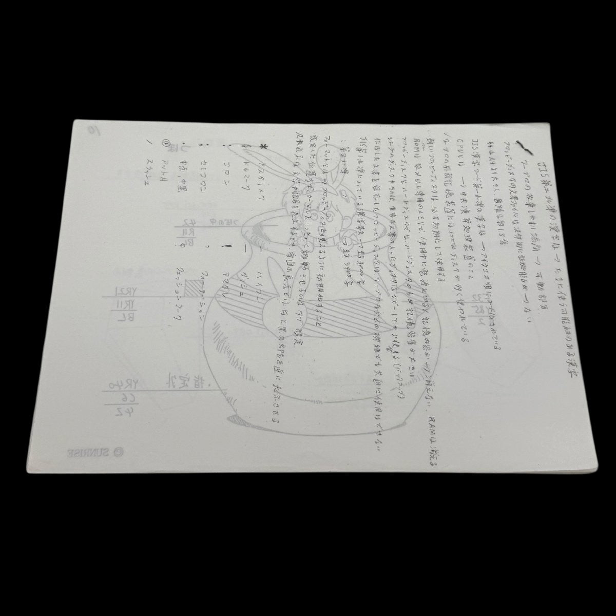 Madou King Granzort: Color Specification / Settings / Materials Episode 6 & 12 Booklets