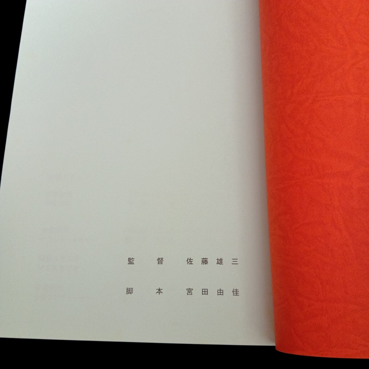 Naruto: The Cross Roads OVA #6 Script