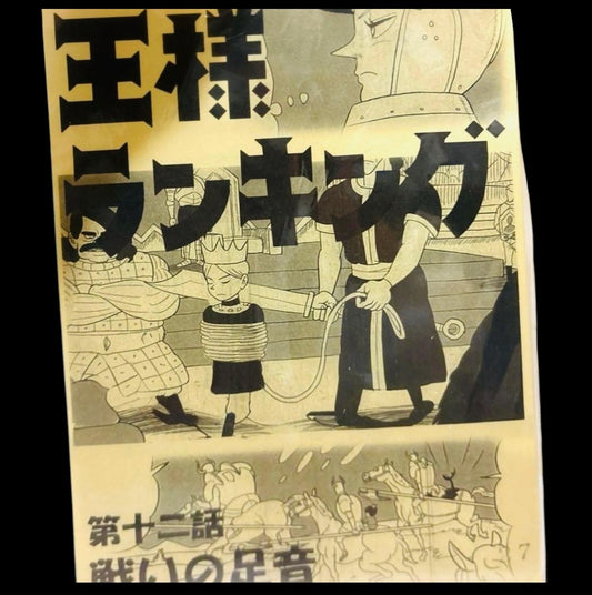 Ranking of Kings: Episode 12 Autographed Script, Prize Winner, Raffle Item
