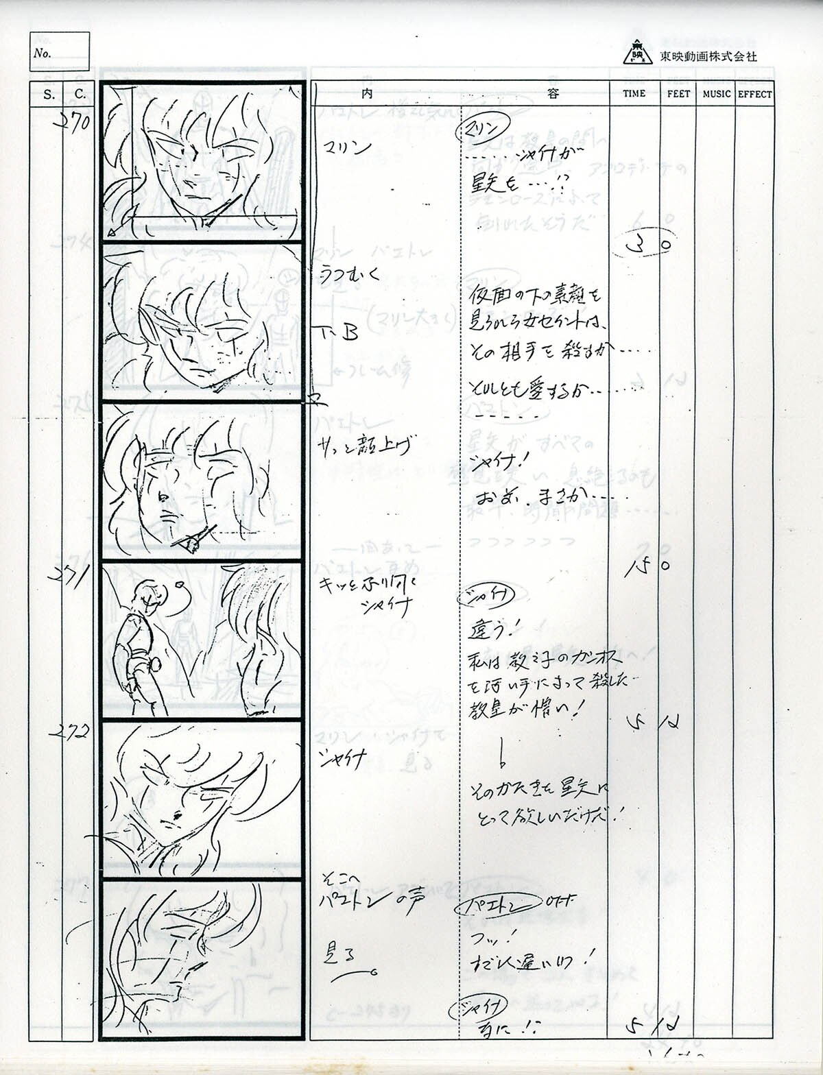 Saint Seiya: Storyboard Episode #70 "Rest in Peace, Shun! The Last Smile"