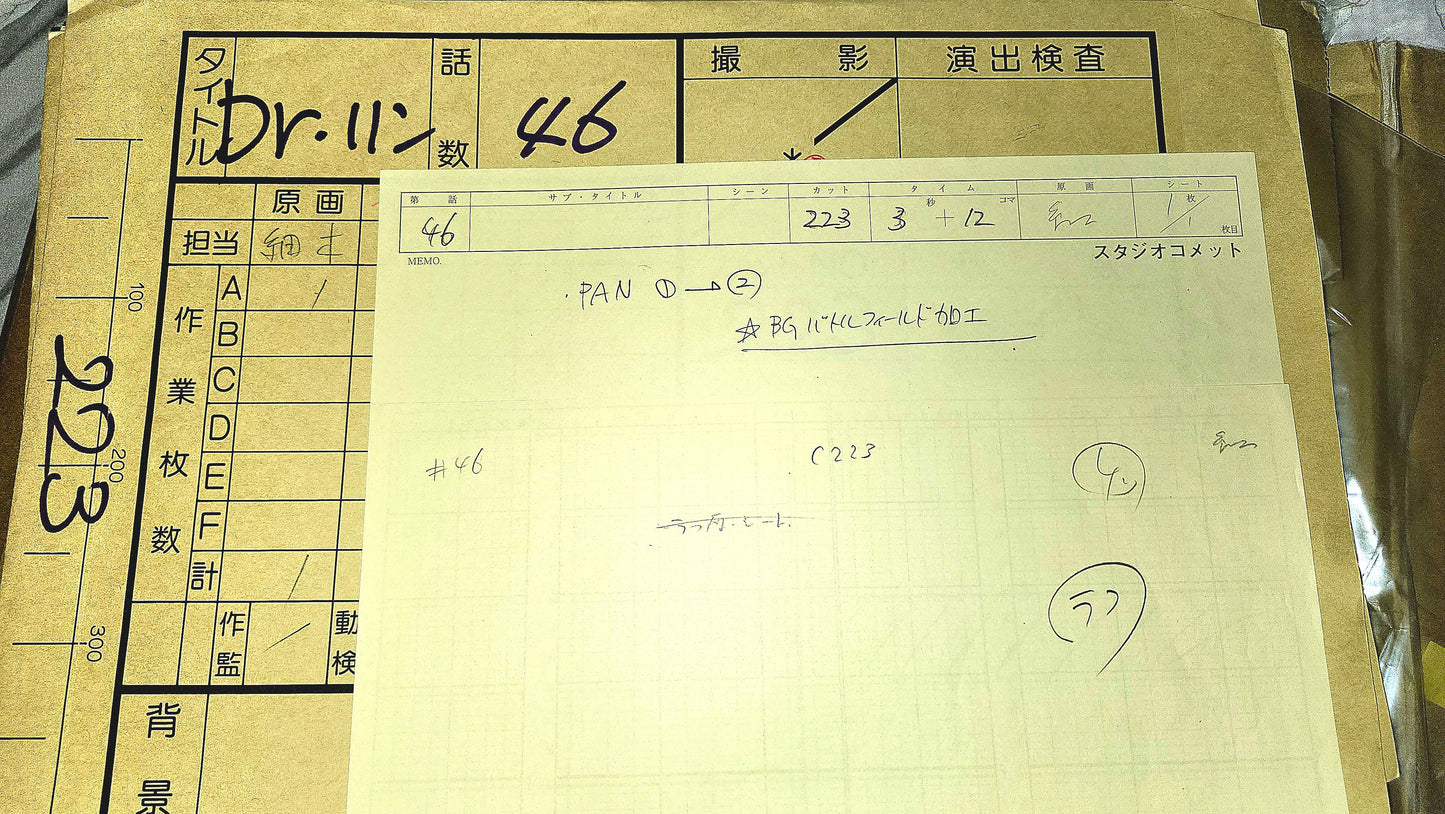 Dr Rin! Animation background +layout