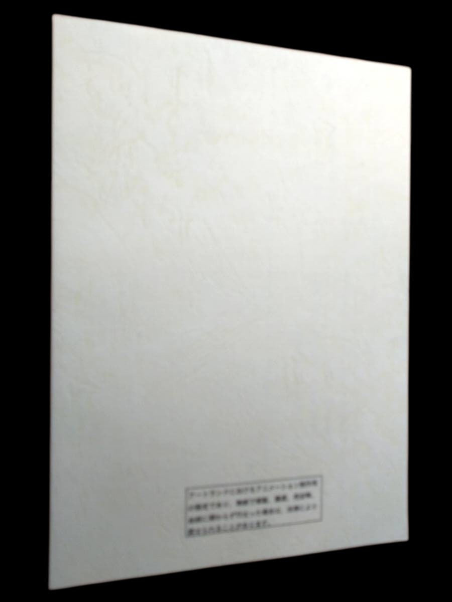 We Were There: script # 23
