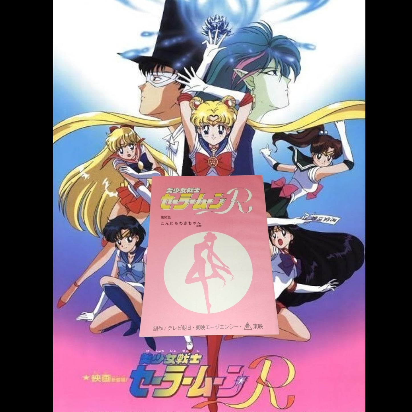 Sailor Moon R: Scenario Script # 53