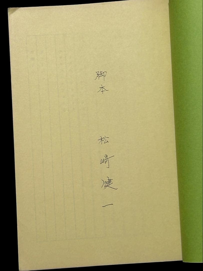 Super Dimension Fortress Macross: Script #8 "Longest Birthday"