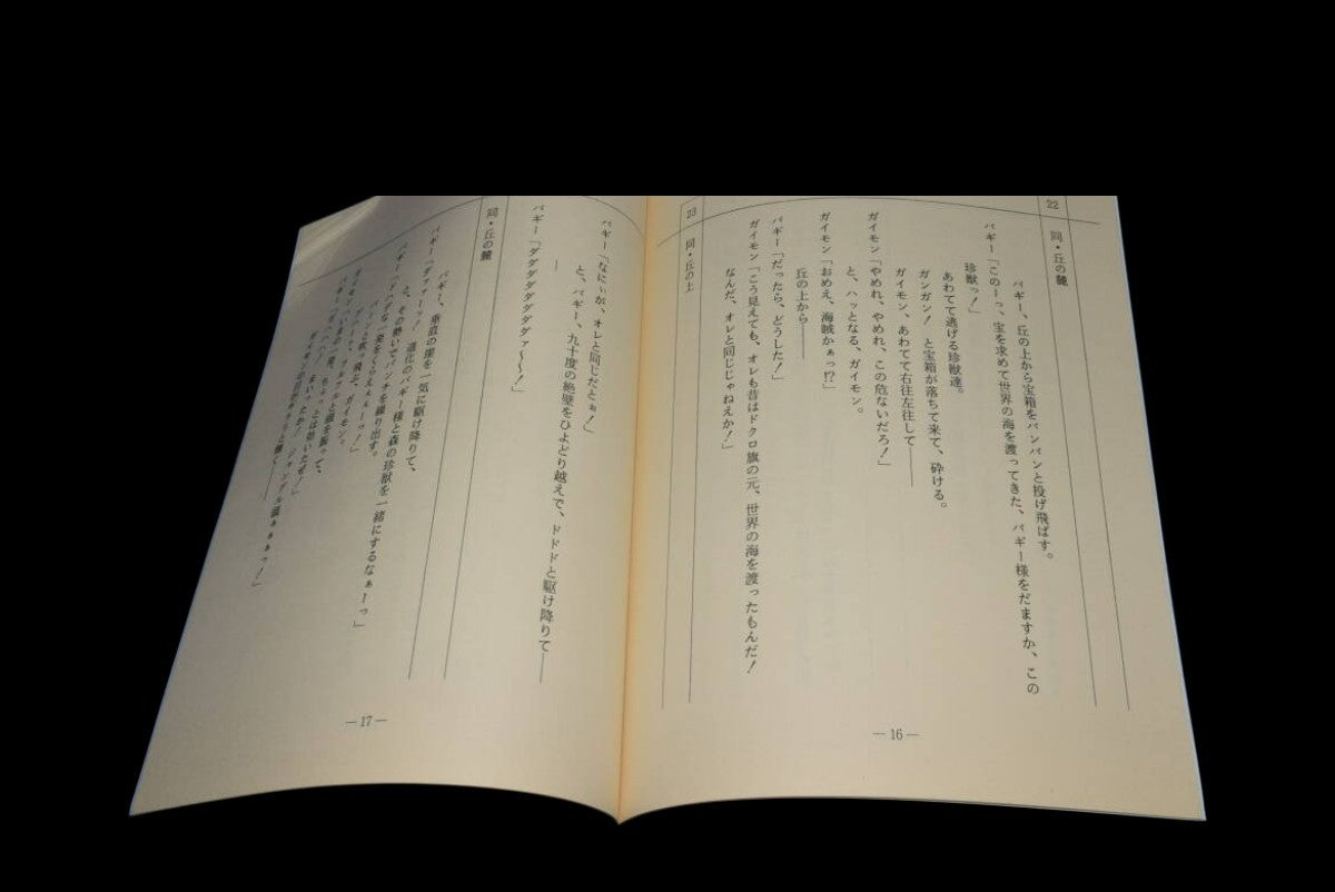 One Piece: (pre-order) script #46 "Chase the Straw Hat! Buggy's Great Adventure" Eiichiro Oda