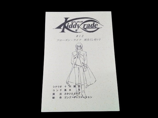 Kiddy Grade: Script 12 #12 "Frozen Life"