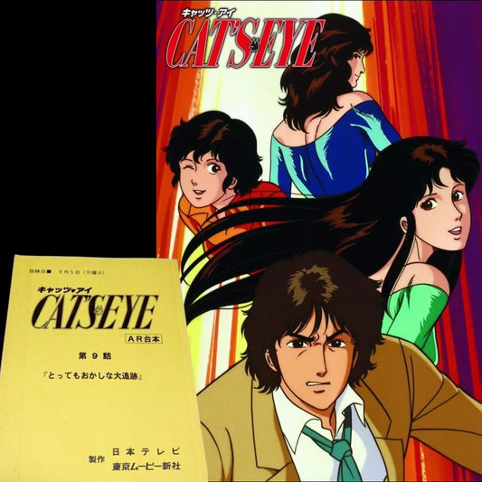 Cat's Eye: Script ep #9 "A Very Bizarre Great Chase"