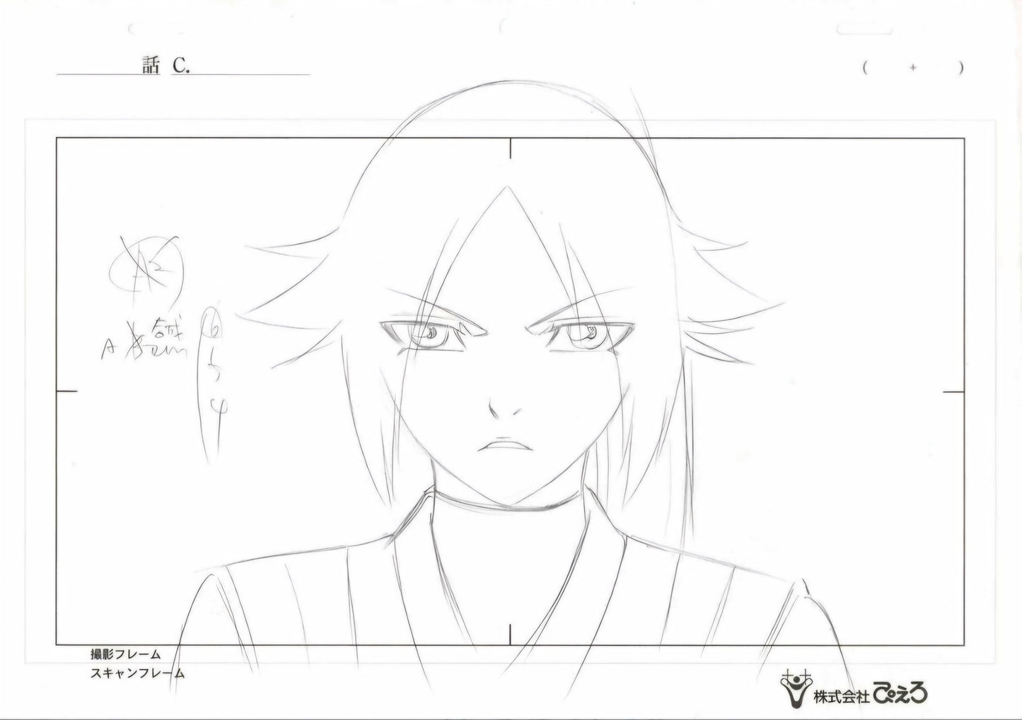 Bleach Yoruichi animation genga layout #1