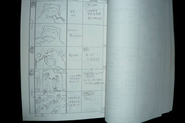 Pokemon: (pre-order) Episode 94 storyboard