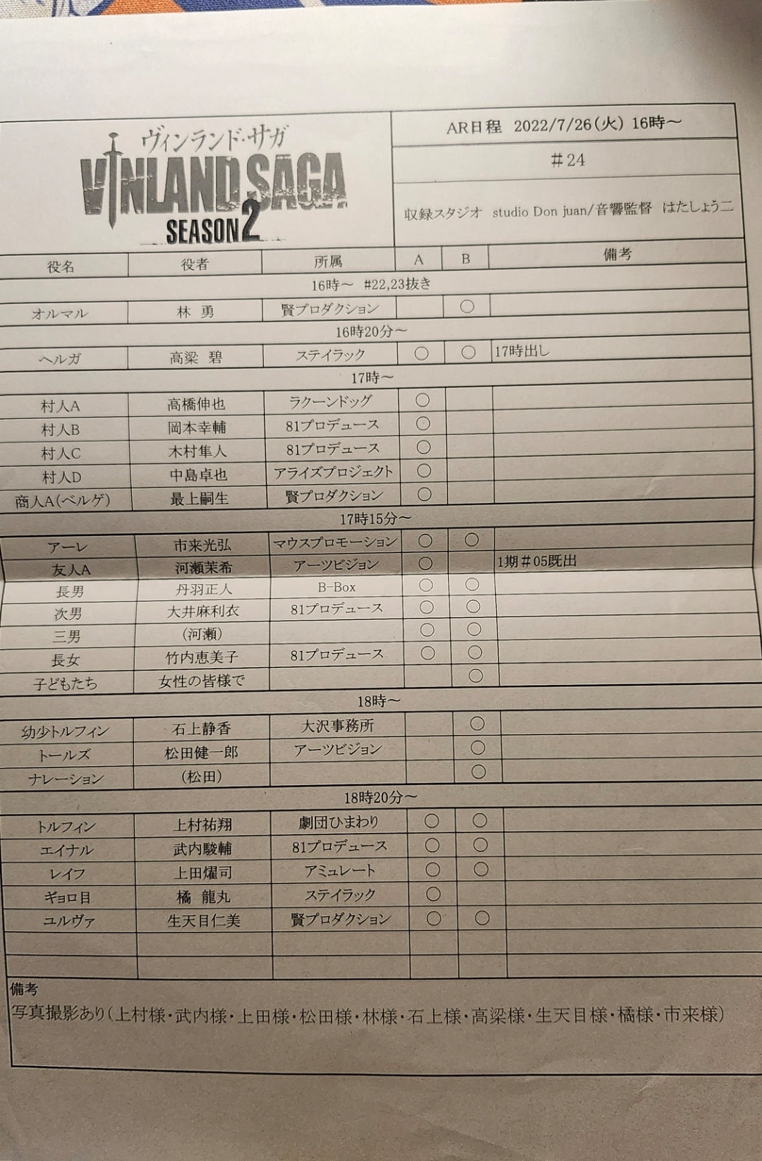 Vinland Saga season 2 script #21