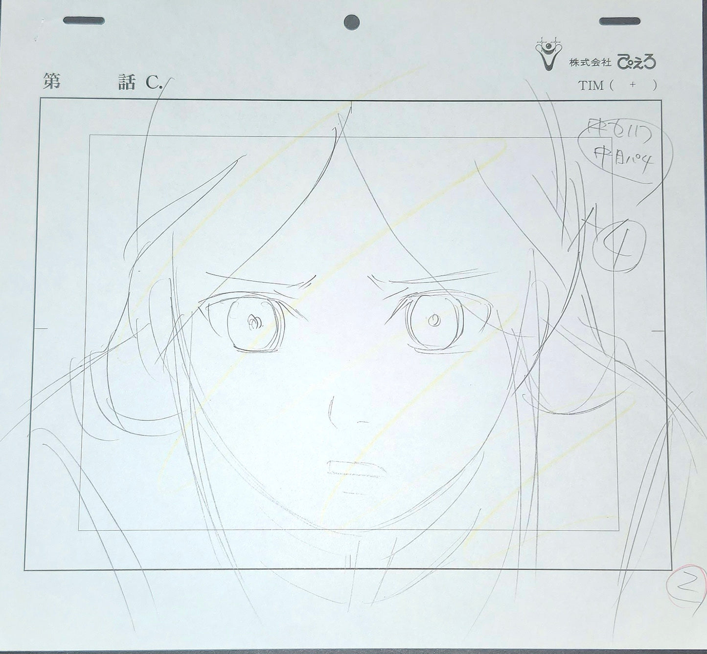 Naruto: Princess Haruna animation layout + genga + douga 5 pc