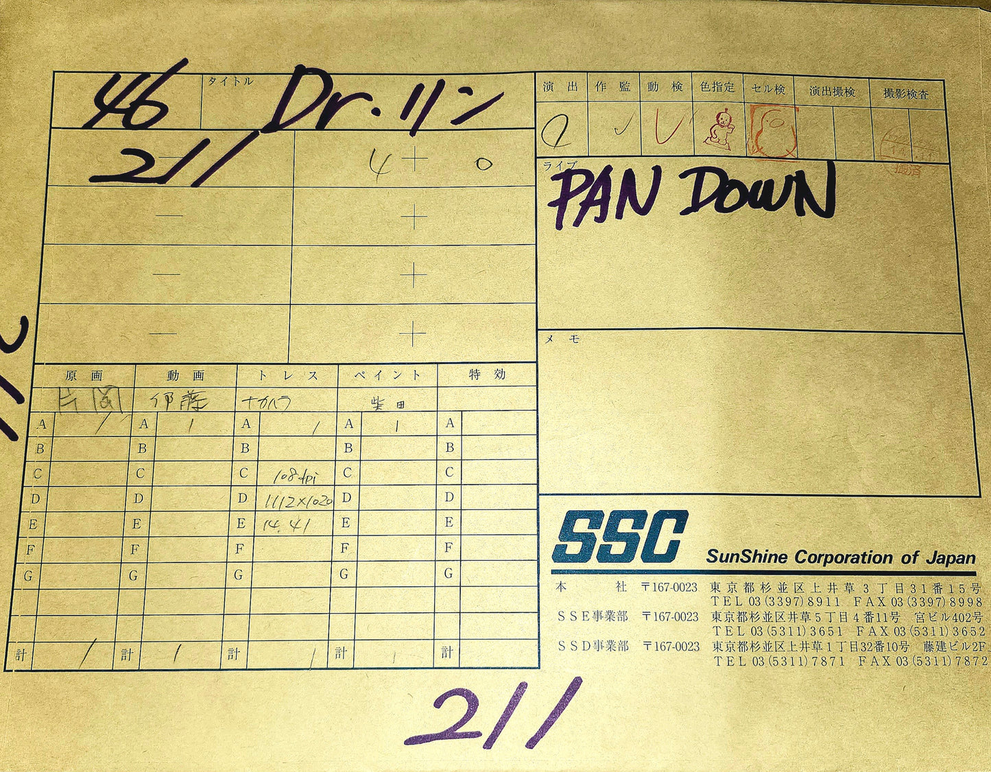 Dr. Rin! background + layout set