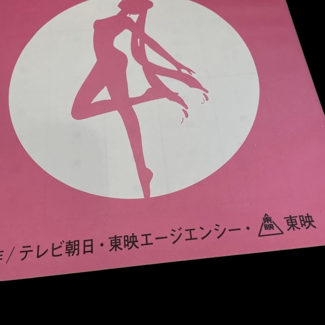 Sailor Moon R: Scenario Script # 53