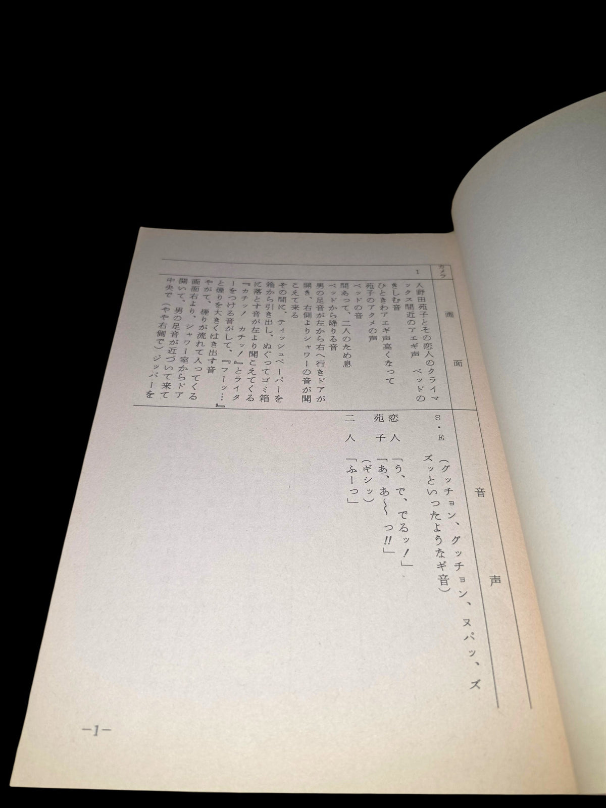 Cream Lemon -  Moriyama Tou Special: 5th Period Venus Hentai Script