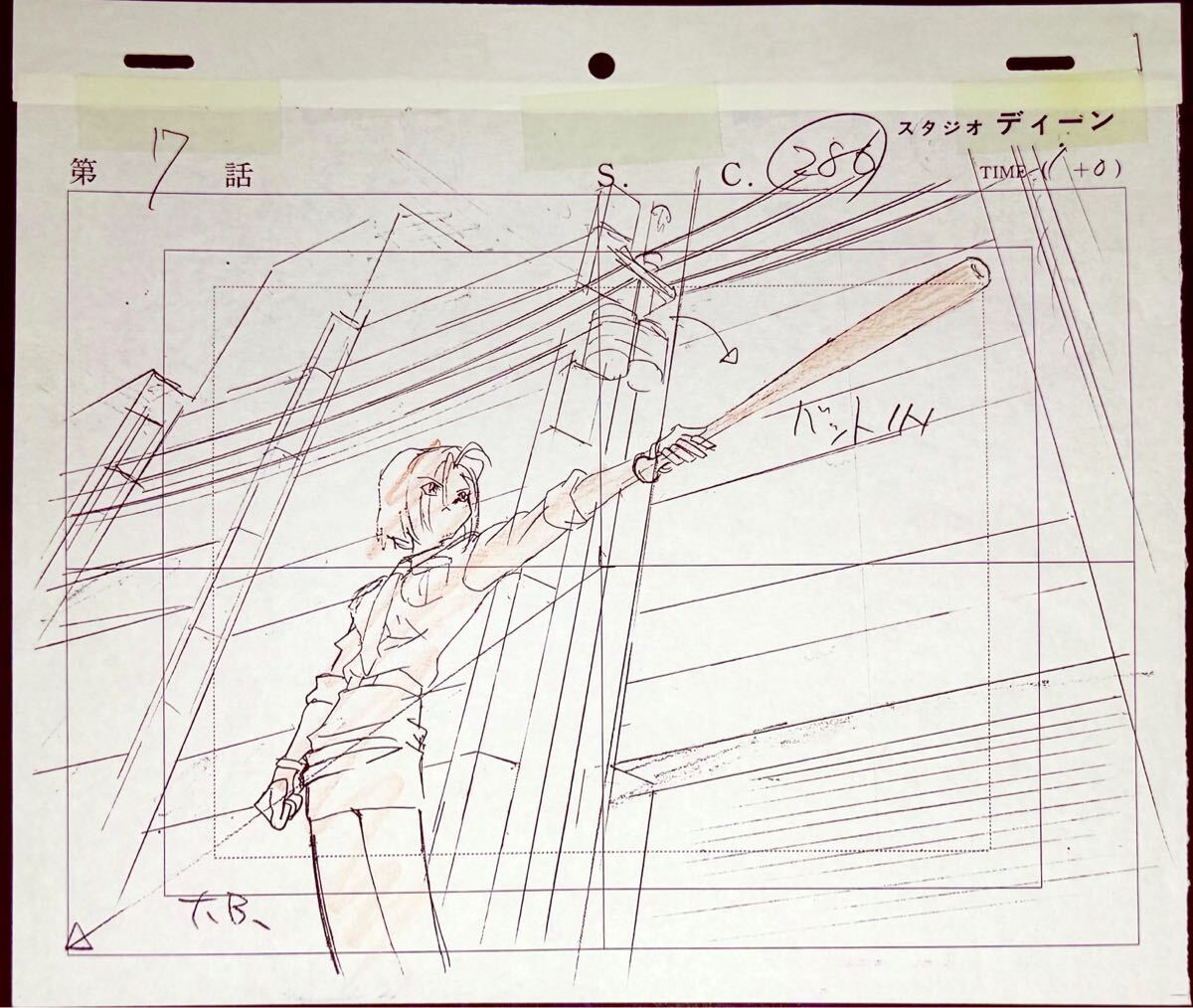 You're Under Arrest: Natsumi Tsujimoto (Home-Run Girl) animation genga lot