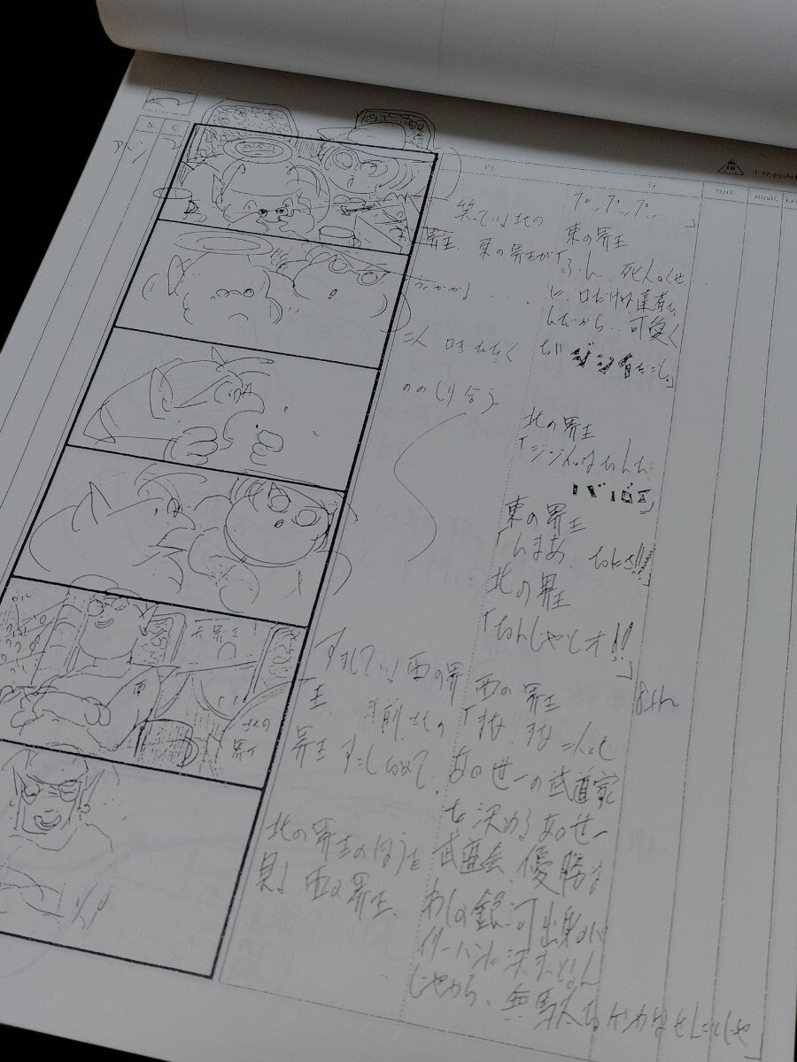Dragonball z - Fusion Reborn:  Movie Storyboard (pre order) Akira Toriyama