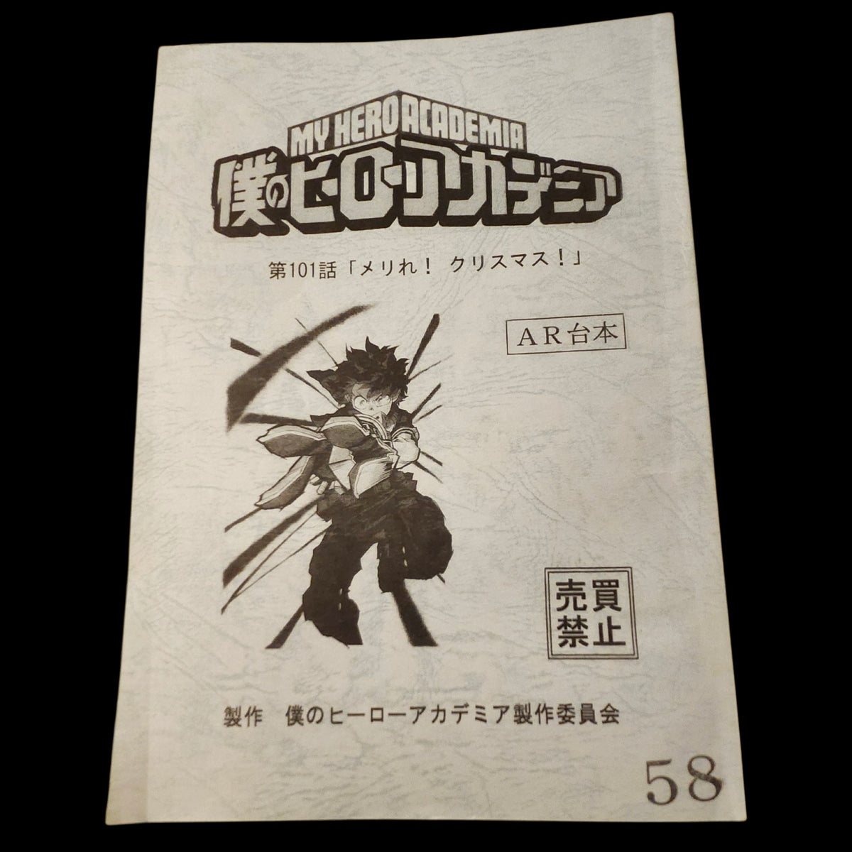 My Hero Academia: Production used script  ep #101