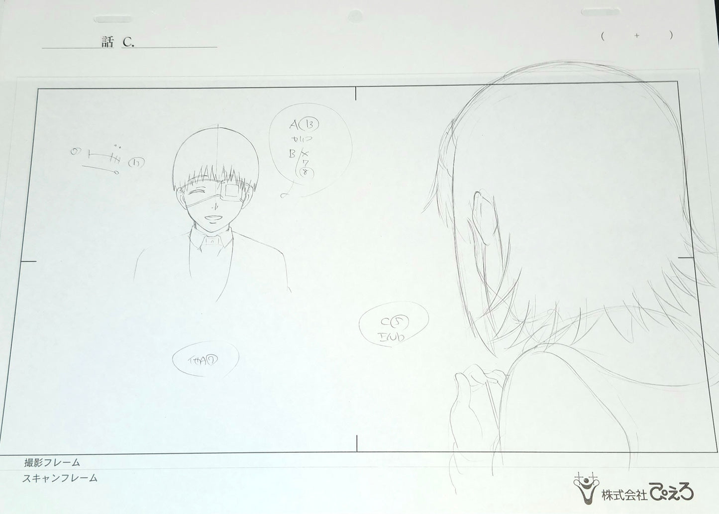 Tokyo Ghoul: Kanaki animation layout genga 2 pc