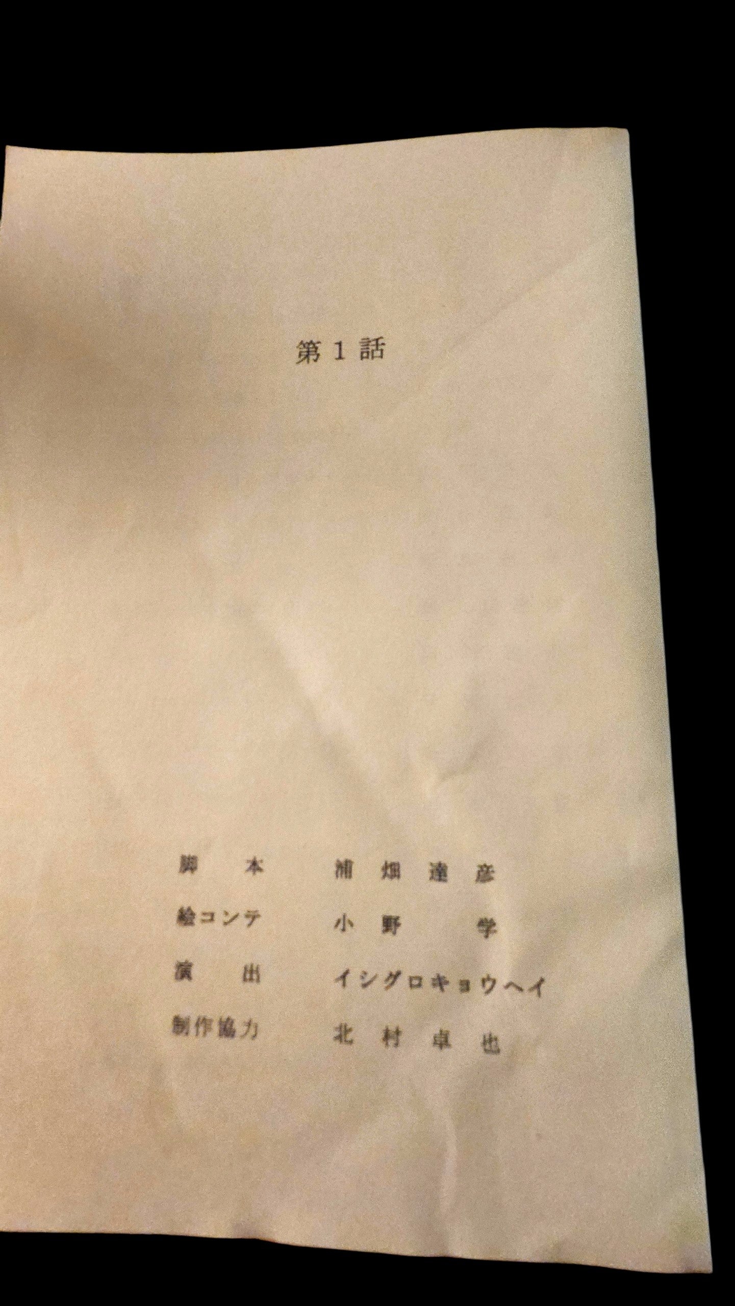 Horizon in the Middle of Nowhere: Script #1