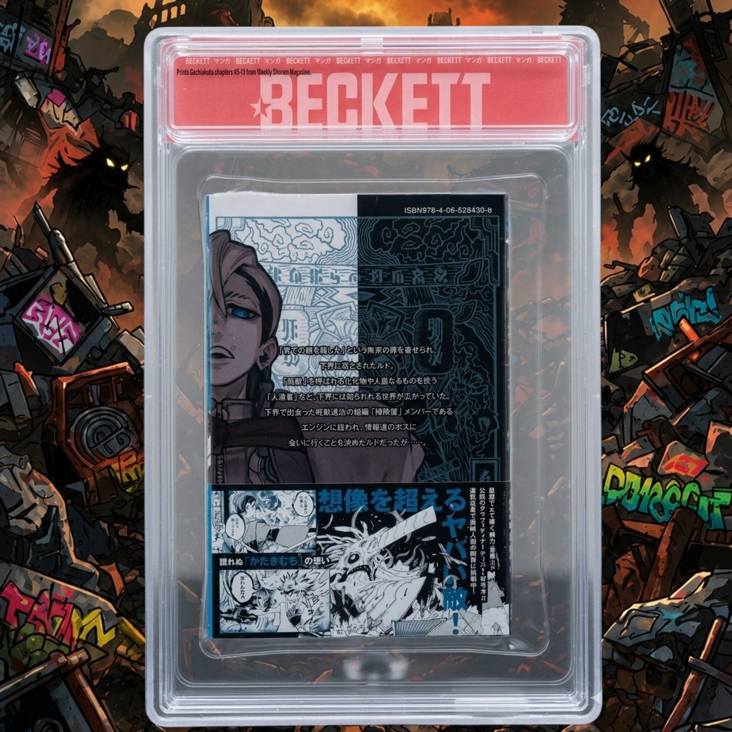 BGS 9.4/8.5 Gachiakuta Vol 2 Japanese Manga  1st Print w/ Obi + insert Flyer