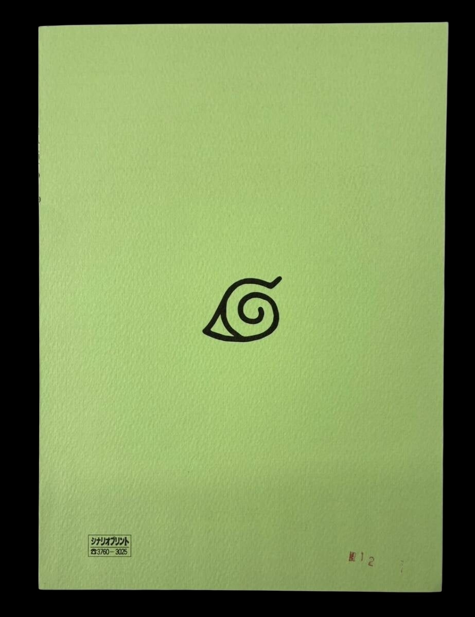 Naruto Shippuden #448 original studio script