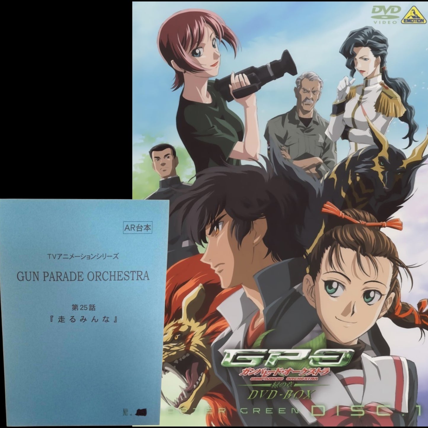Gunparade Orchestra: Script # 23 "Marathon Man"