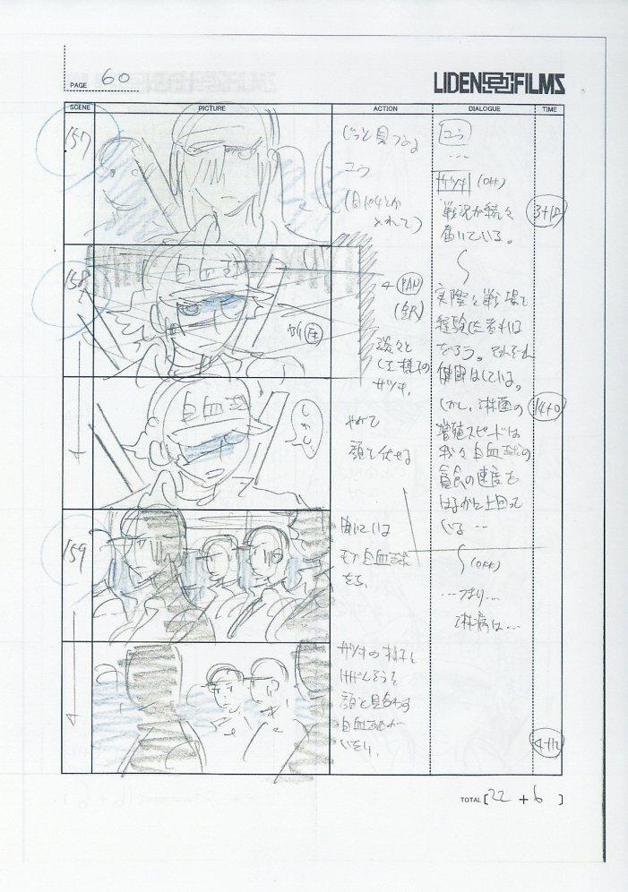 Cells at Work! Code Black; storyboard #4