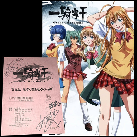 Ikki Tousen - Great Guardians: Signed script ep #3