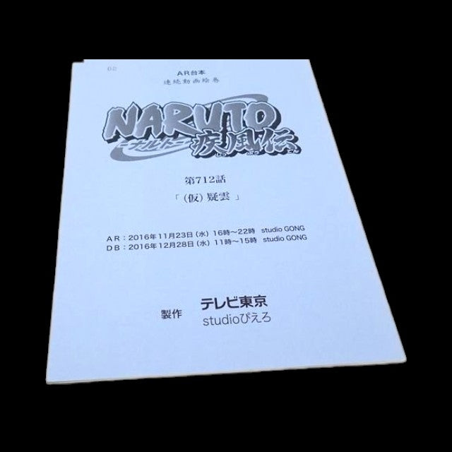 Naruto Shippuden: Script #712 ep #492 "Cloud of Suspicion"