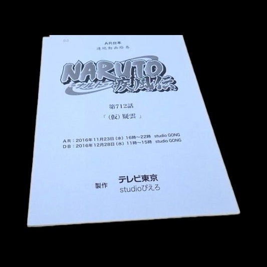 Naruto Shippuden: Script #712 ep #492 "Cloud of Suspicion"
