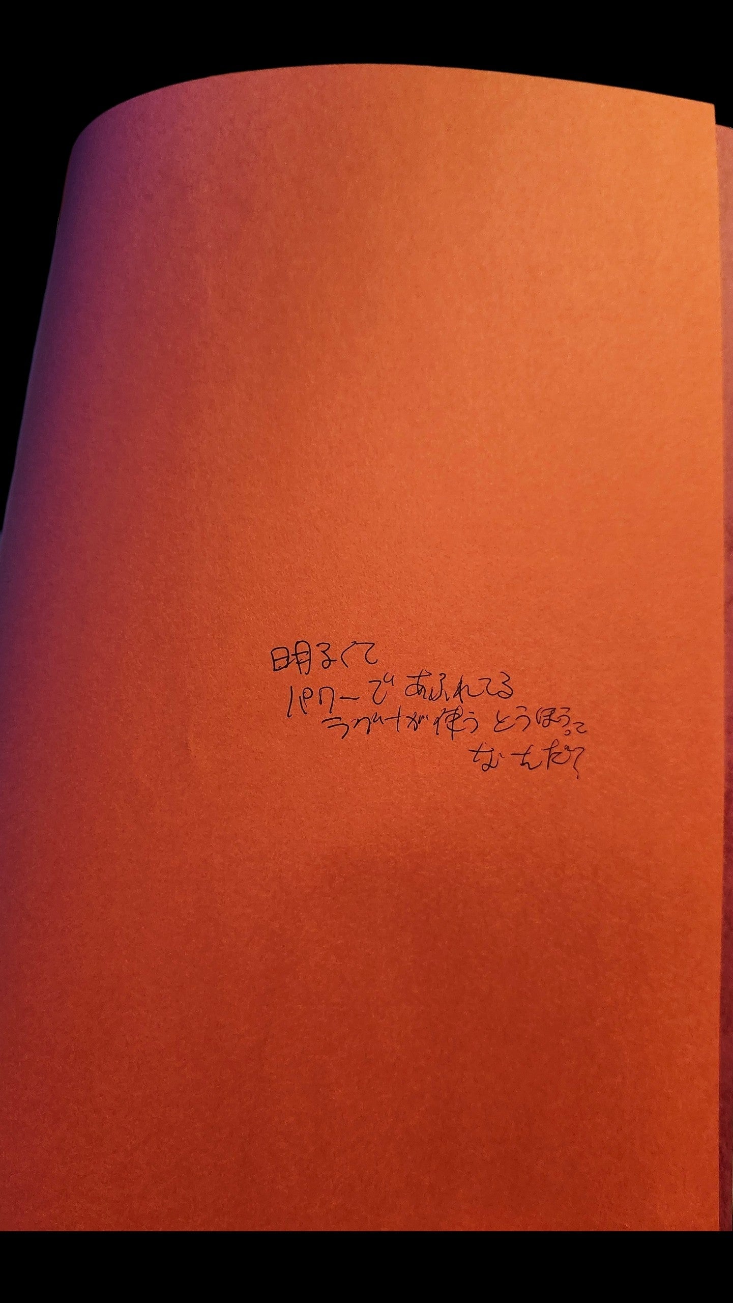 Ragna Crimson: Script # 11