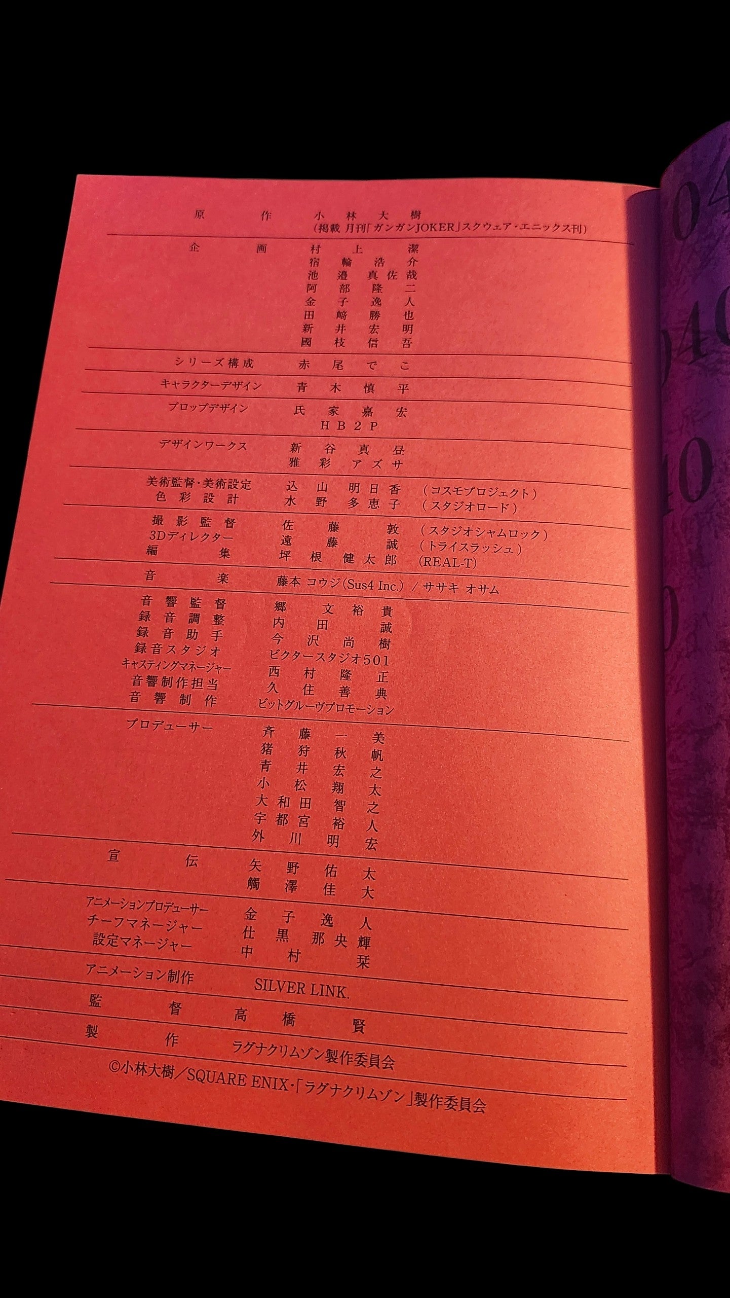 Ragna Crimson: Script # 11