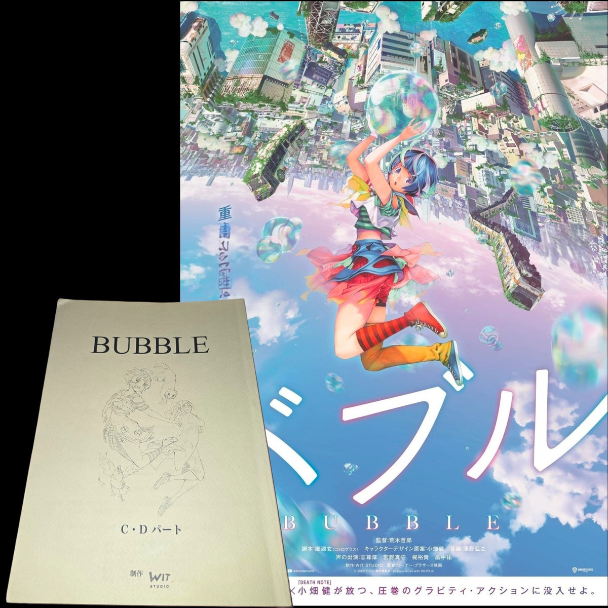 BUBBLE: Movie script parts C & D - 2022 anime film produced by Wit Studio