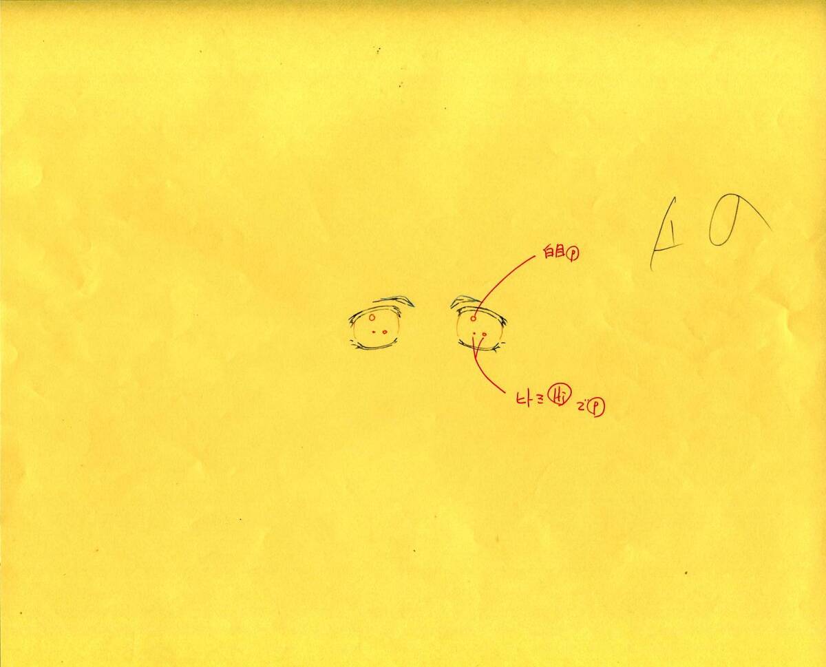 Wolf's Rain: Hige animation genga 2 pc