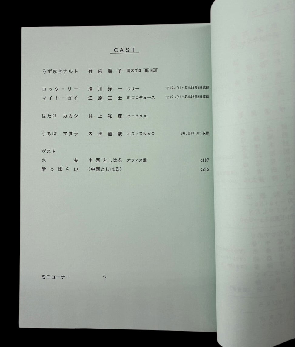Naruto Shippuden #448 original studio script