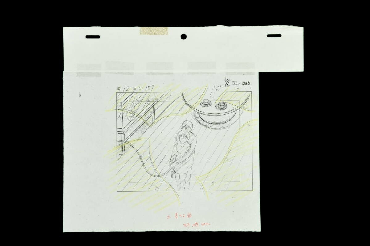 GTO Great Teacher Onizuka: Fuyutsuki Animation Cel + original background