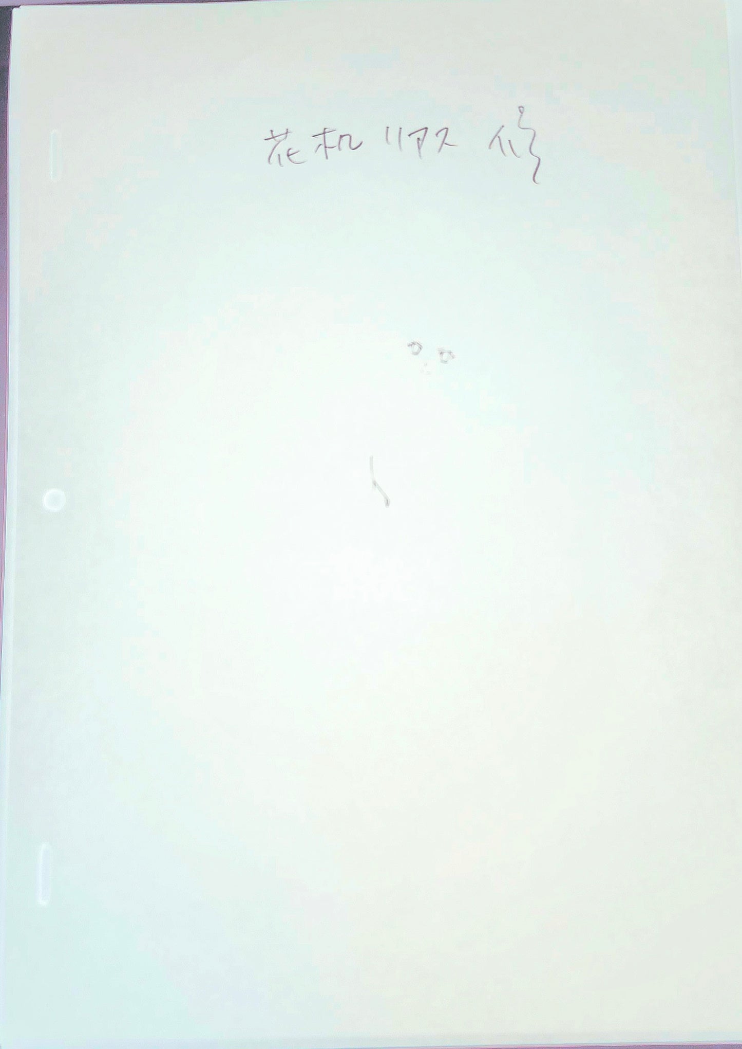 Highschool DxD: Rias Gremory Ending douga