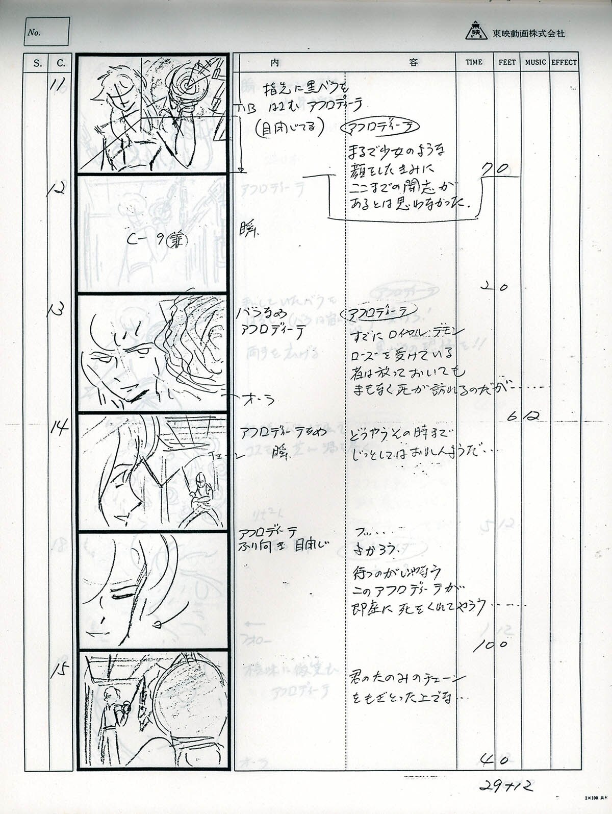 Saint Seiya: Storyboard Episode #70 "Rest in Peace, Shun! The Last Smile"