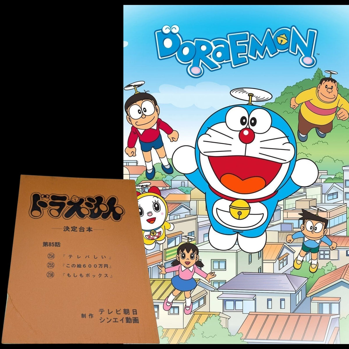 Doraemon(1979): Script # 85