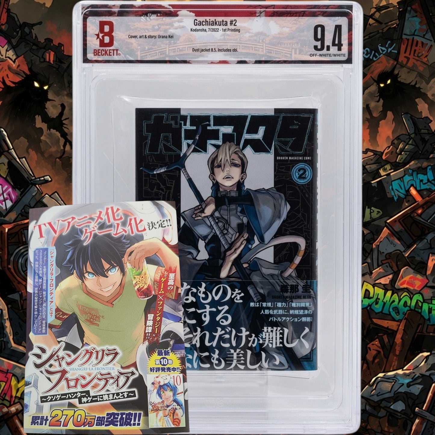 BGS 9.4/8.5 Gachiakuta Vol 2 Japanese Manga  1st Print w/ Obi + insert Flyer