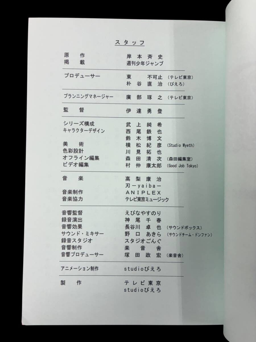 Naruto Shippuden: Script #390 ep #170 Big Adventure! The Quest for the Fourth Hokage's Legacy - Part 1