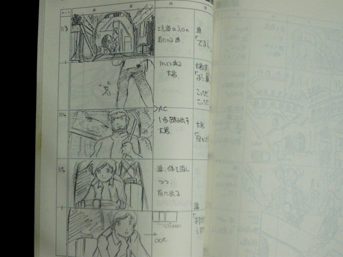 "Galaxy Express 999: (pre-order) Storyboard Episode 1 - Departure" by Leiji Matsumoto