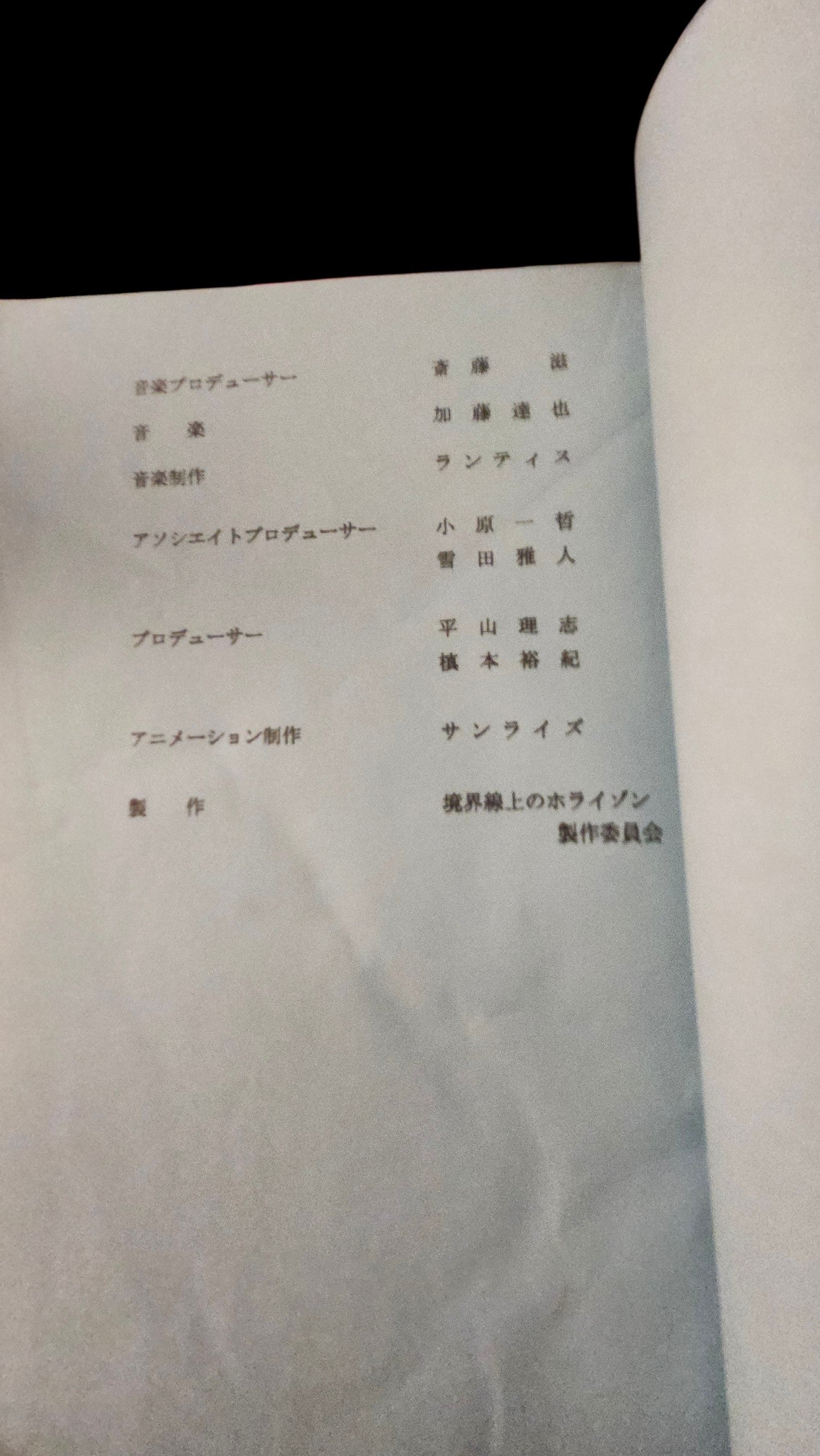Horizon in the Middle of Nowhere: Script #1