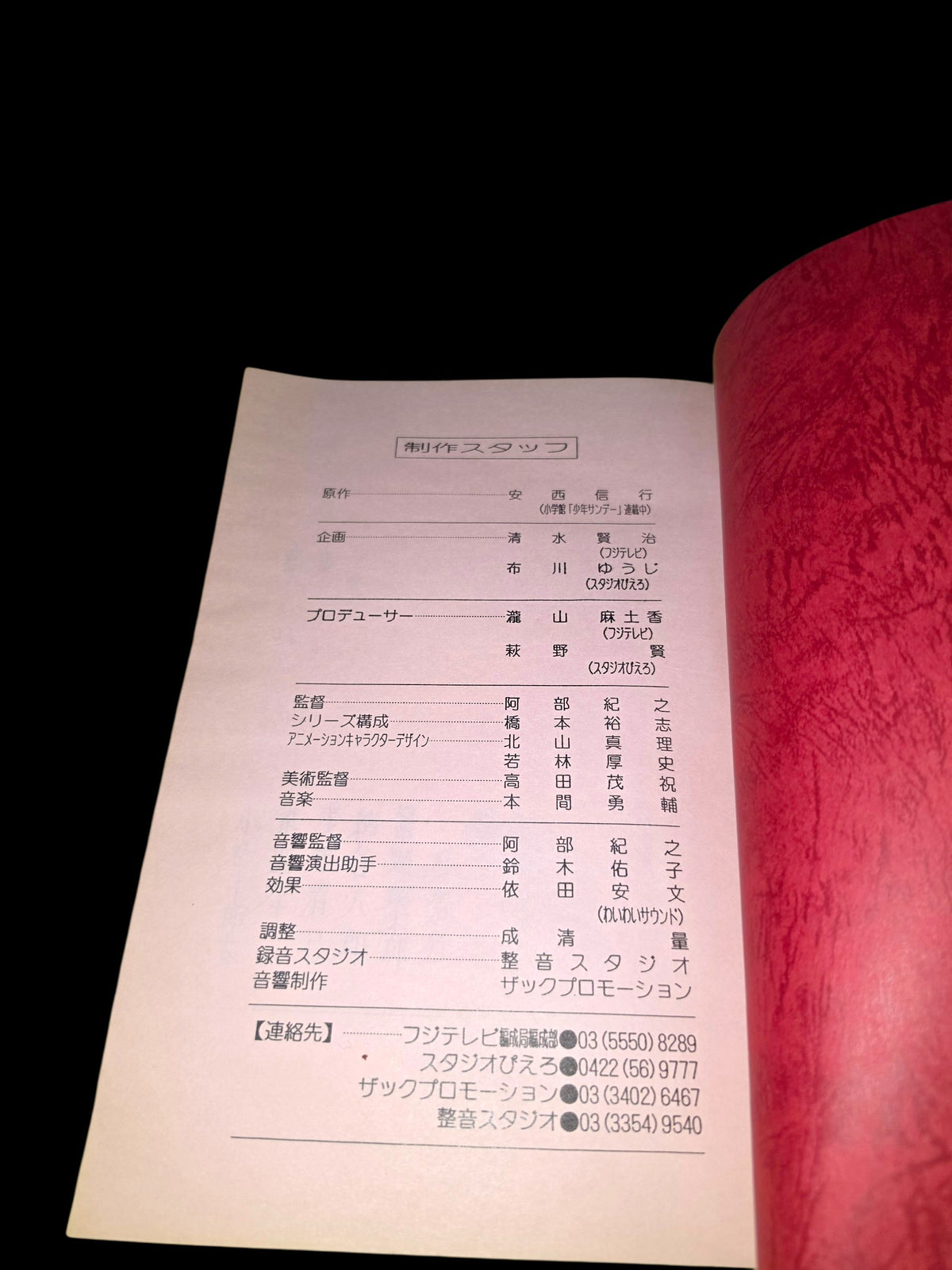 Flame of Recca: Script #16  "Ready to Fight! Recca's Challenge!!"