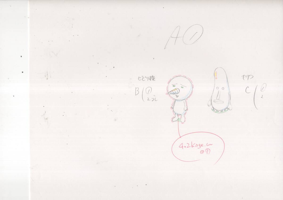 Rave Master: Elie & Plue animation genga 5 pc Hiro Mashima