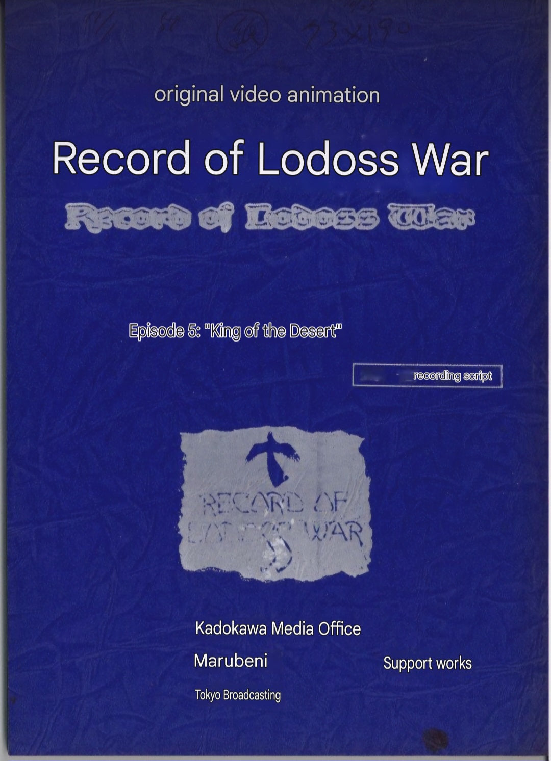 Record of Lodoss War OVA ep #5 original studio script