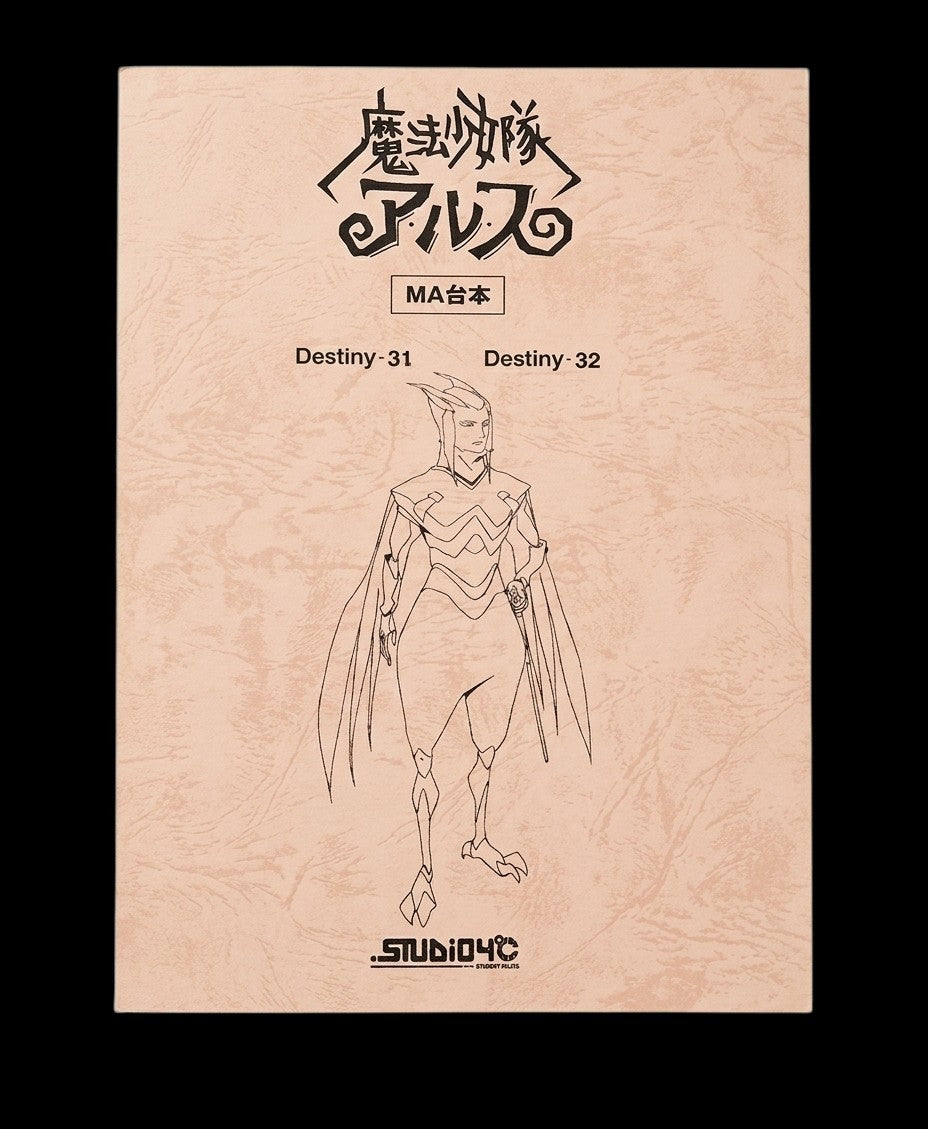 Tweeny Witches: Script # 31 & 32