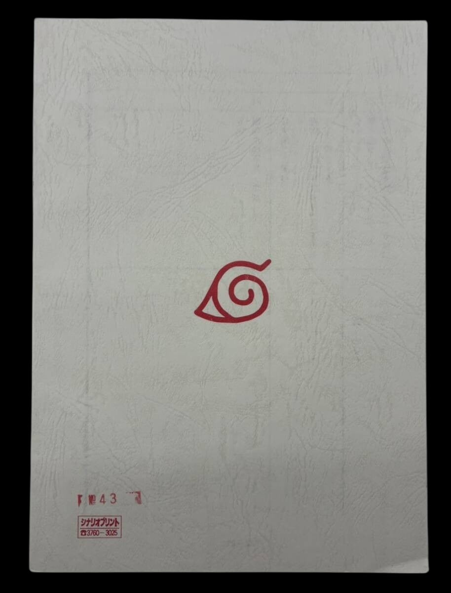 ***Naruto Shippuden #273 ep #53 original studio script